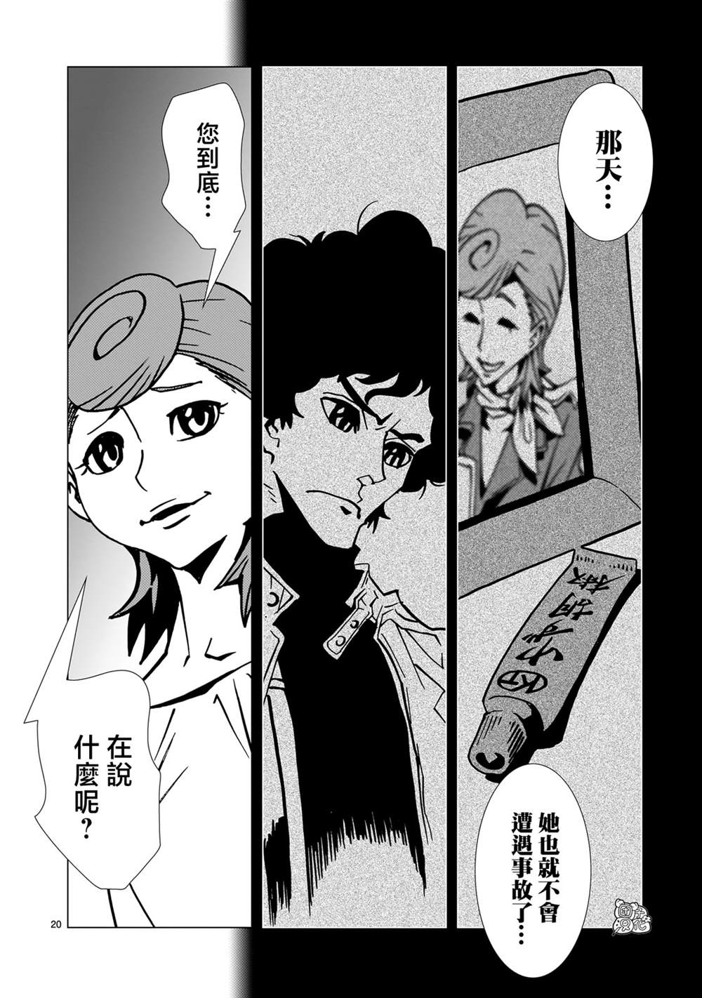 第20页