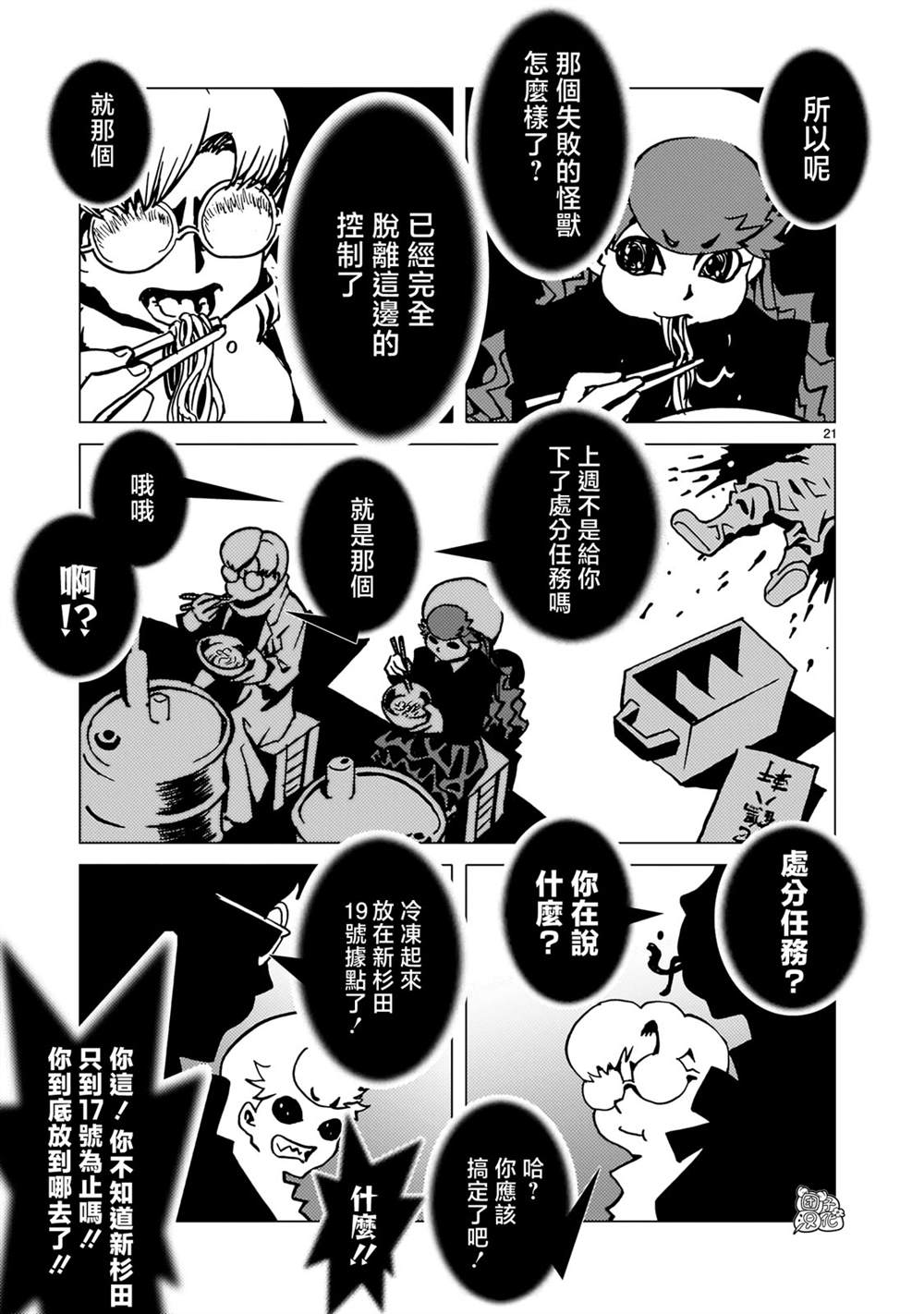 第21页