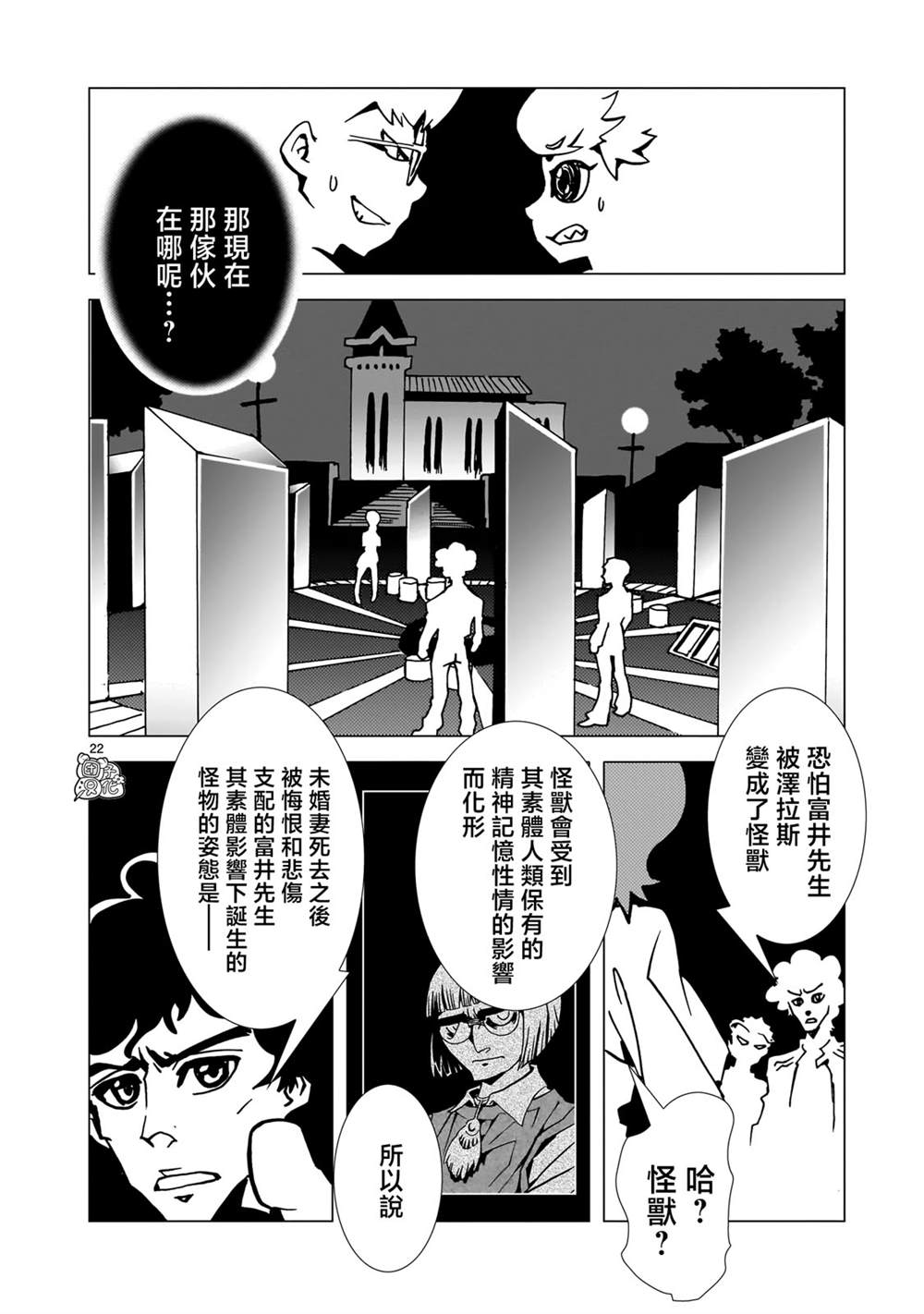 第22页