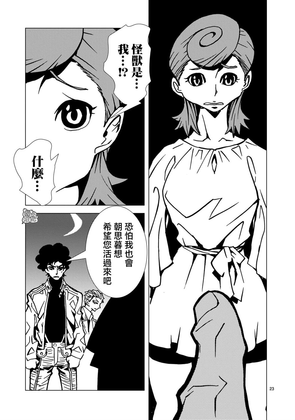 第23页