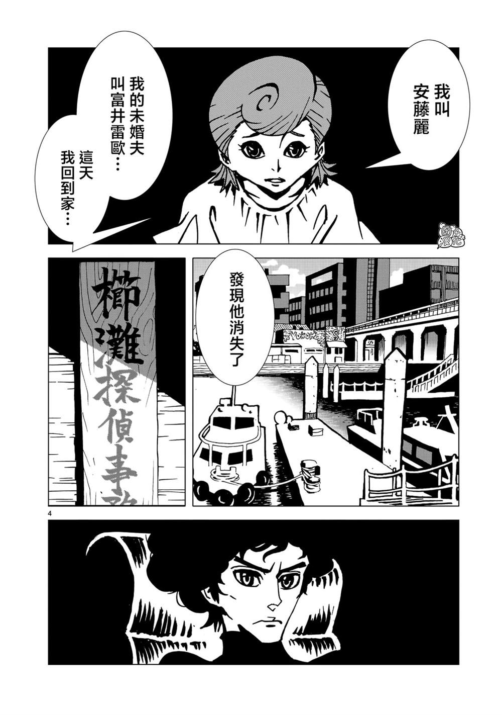 第4页