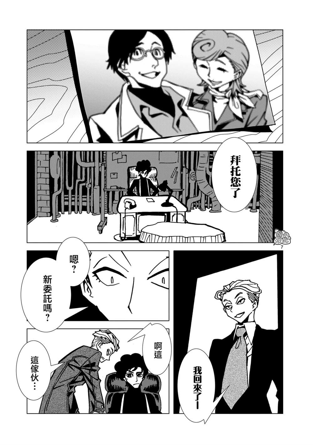 第7页