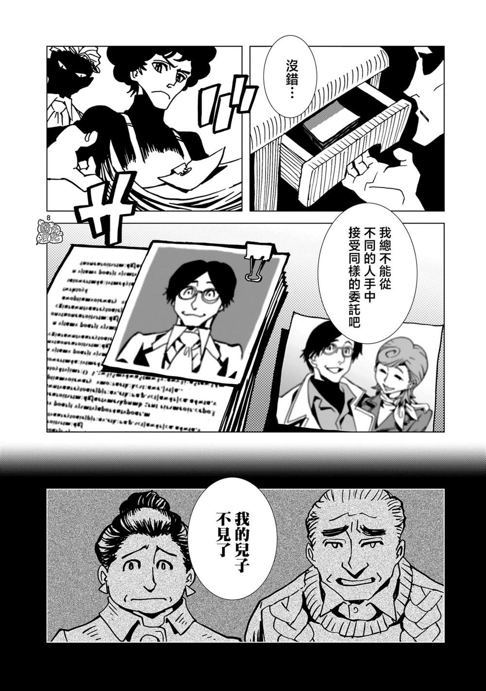 第8页
