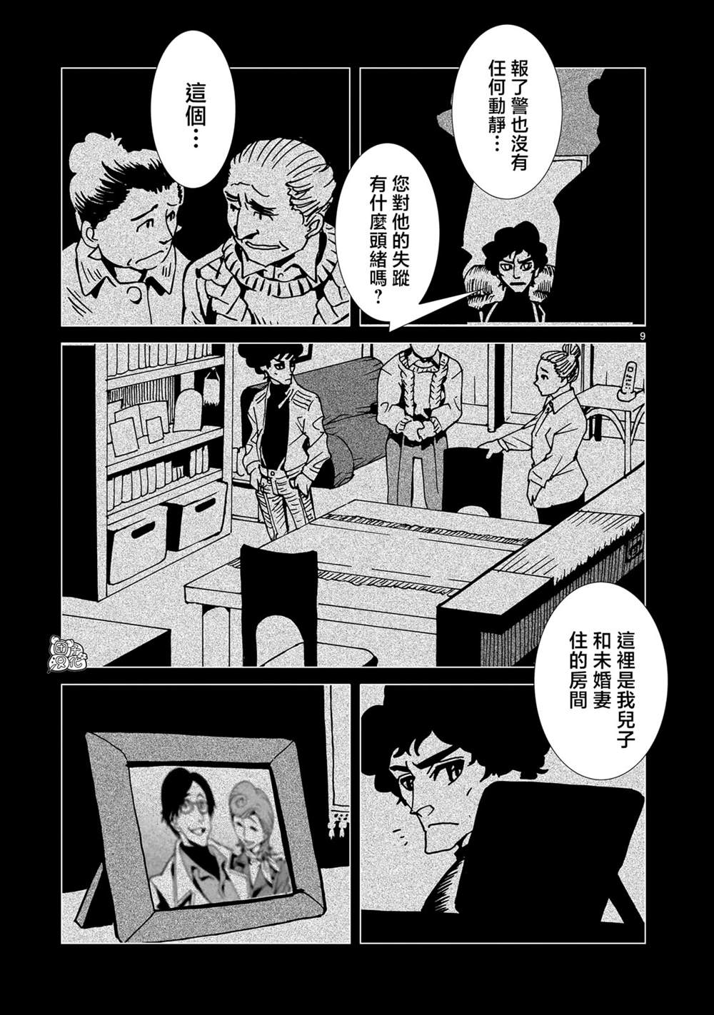 第9页