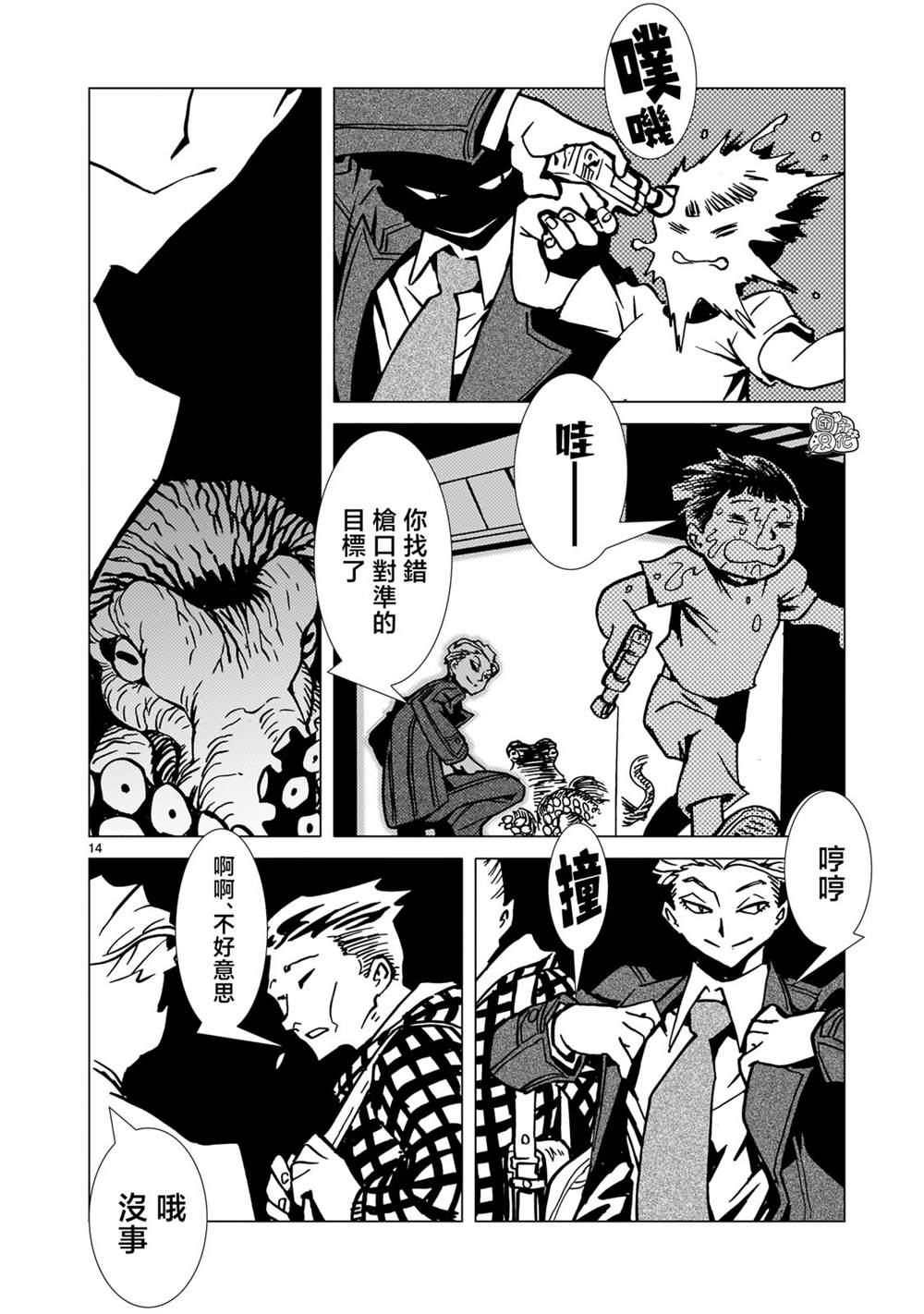 第13页