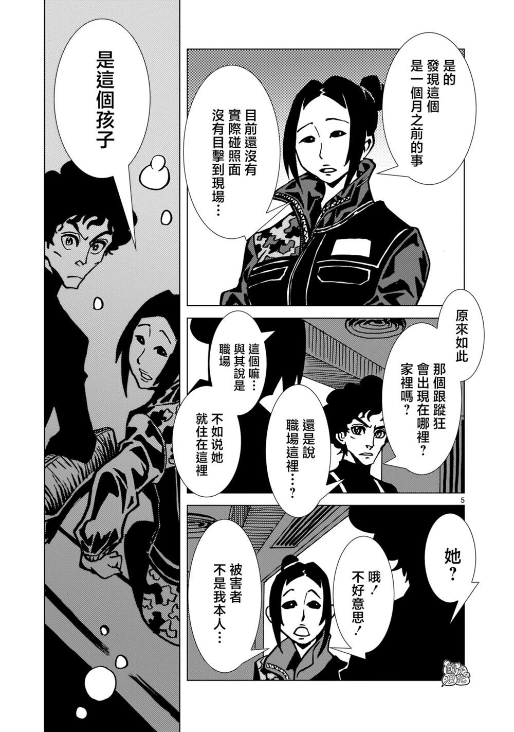 第5页