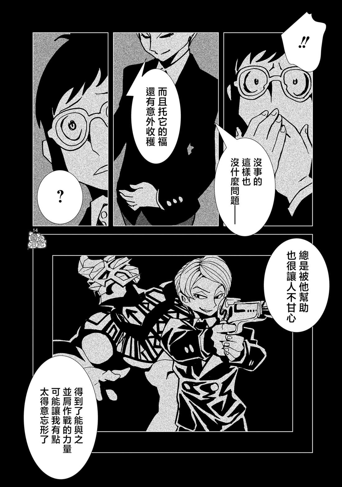 第13页