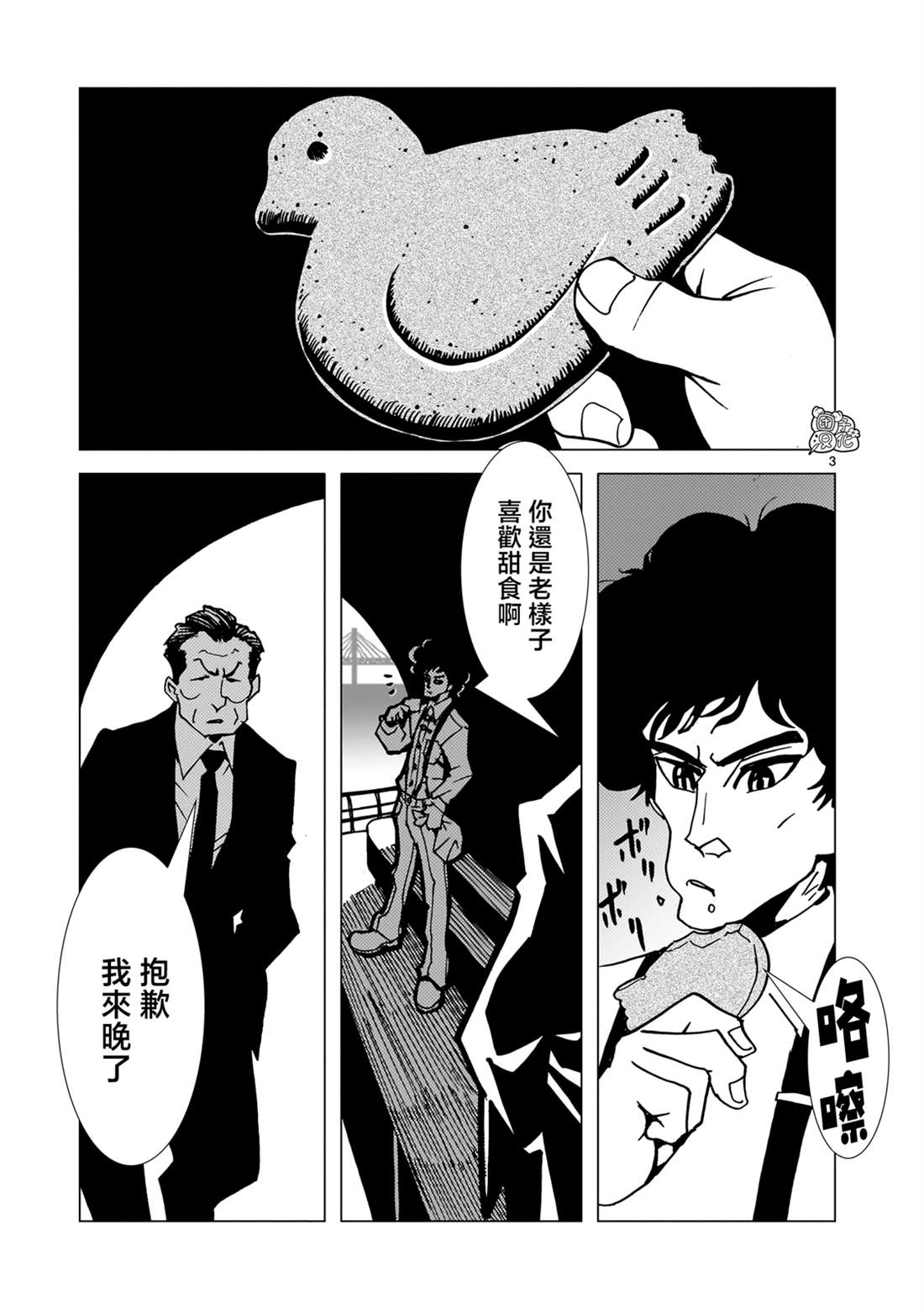 第3页