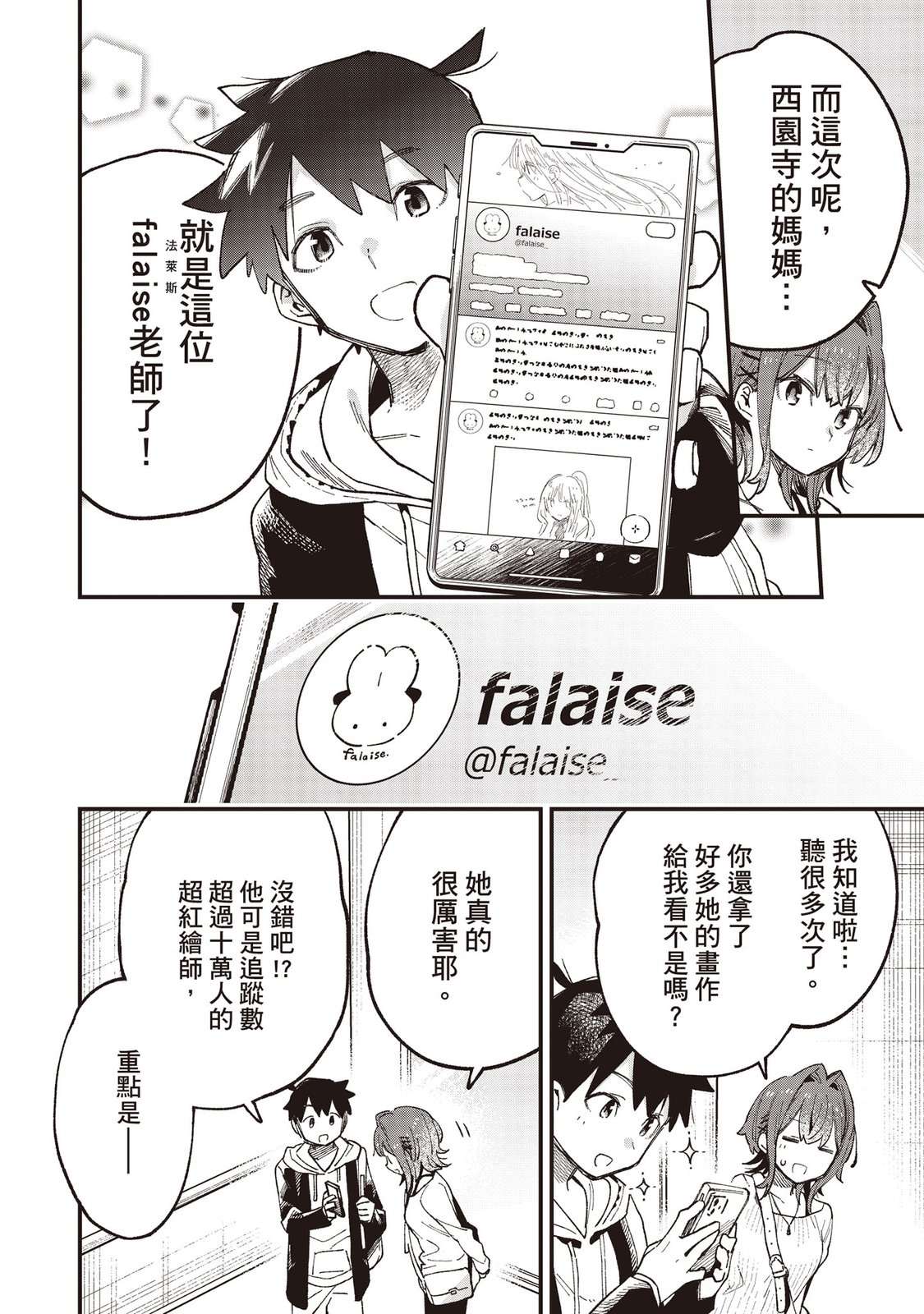 第106页
