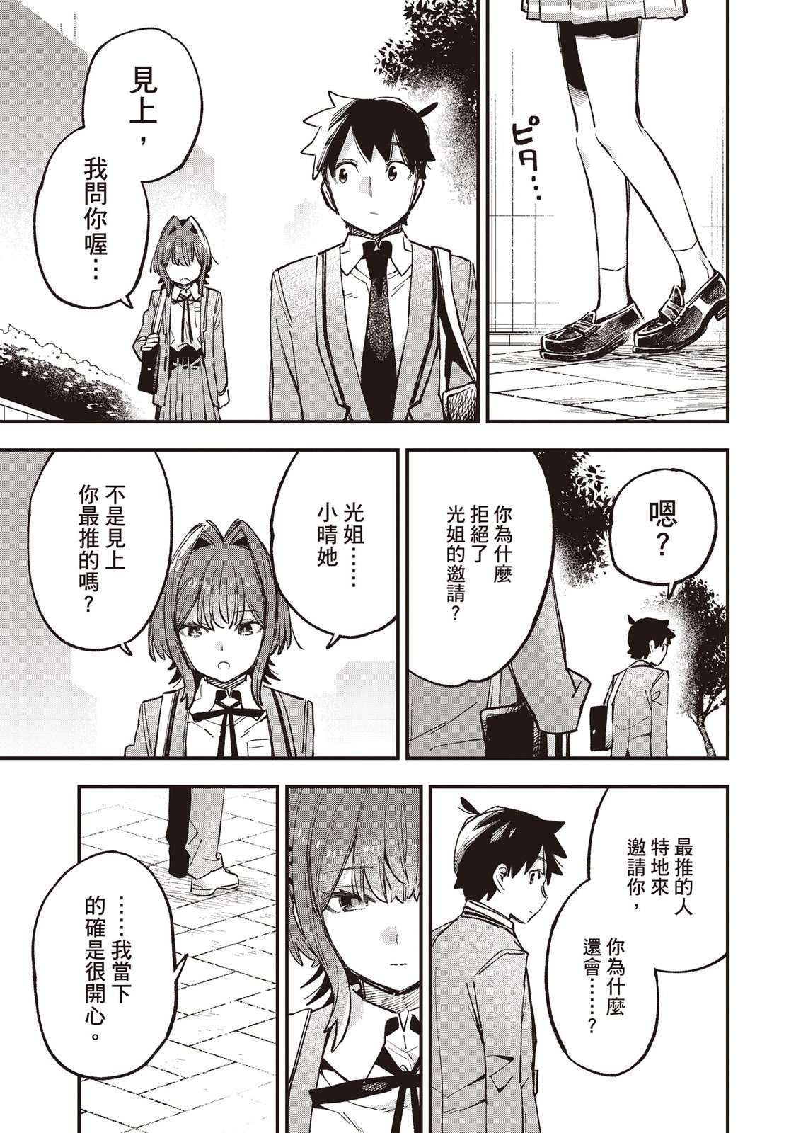 第161页