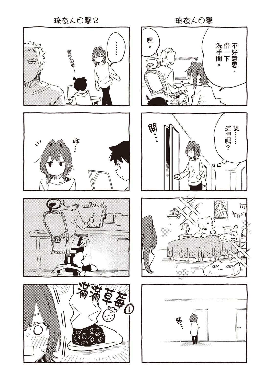 第172页