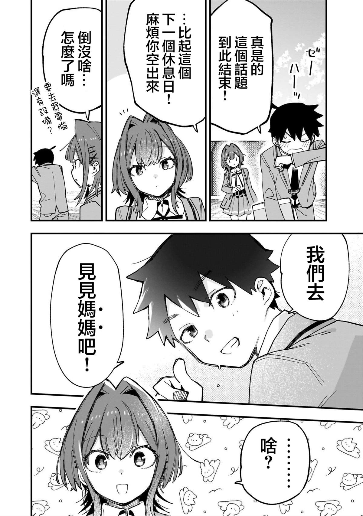 第38页