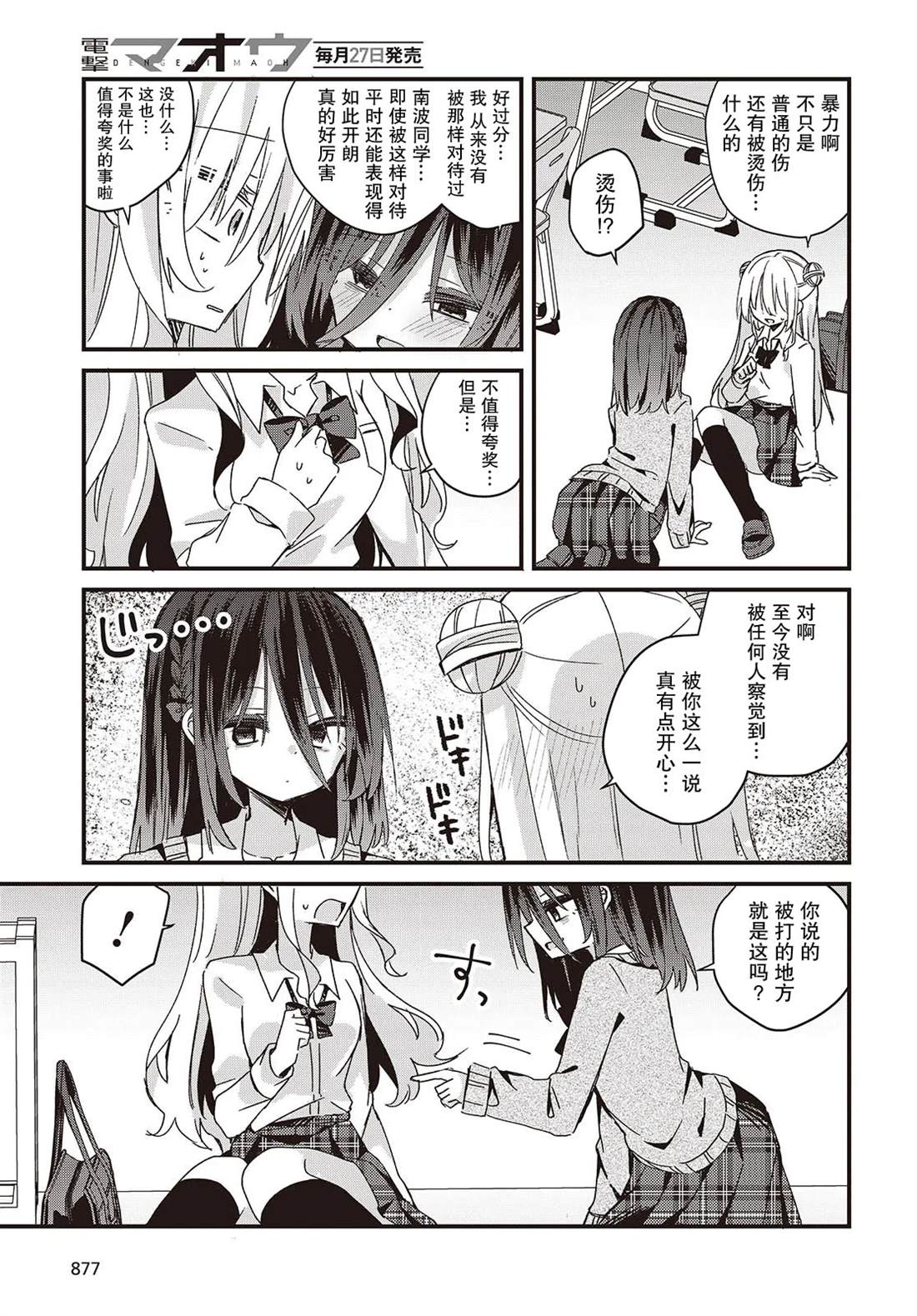 第29页