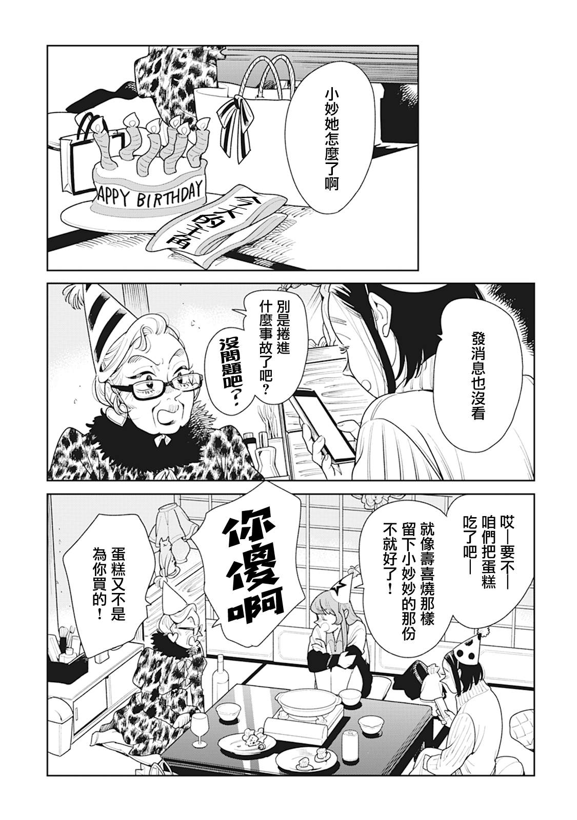 第28页