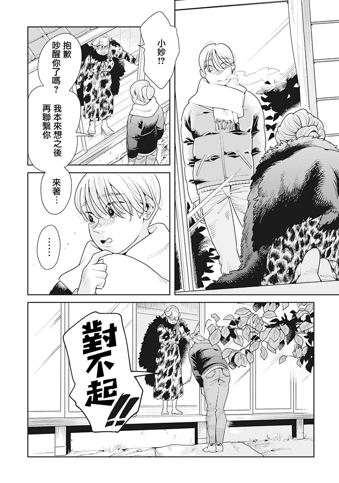 第18页
