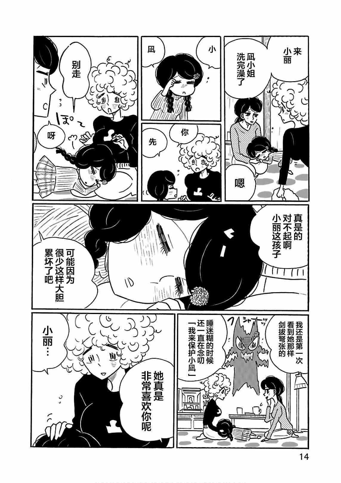 第14页
