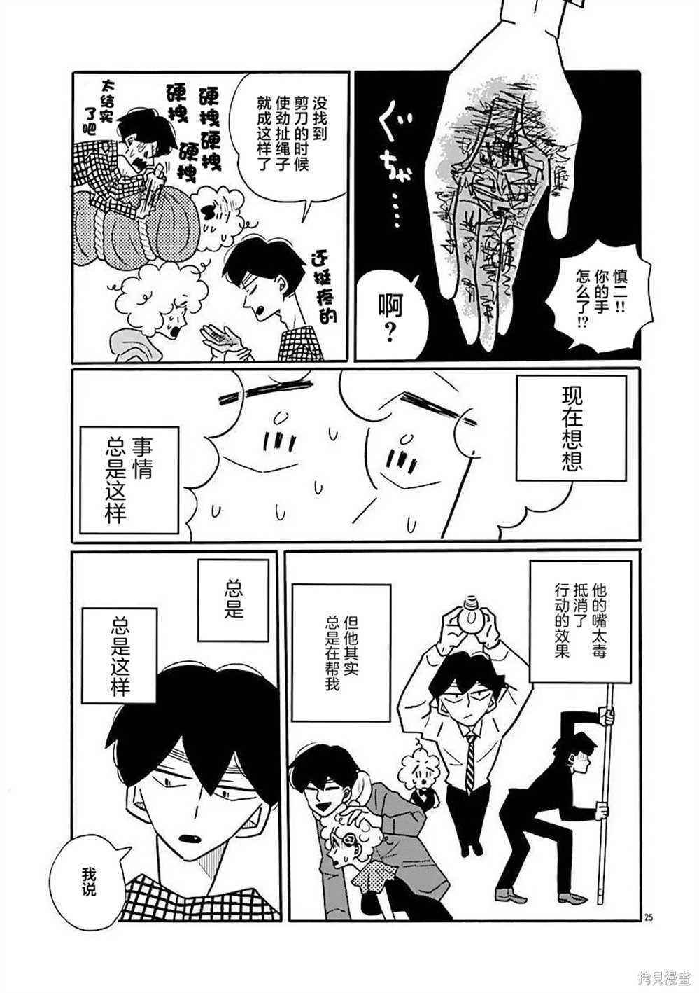 第25页