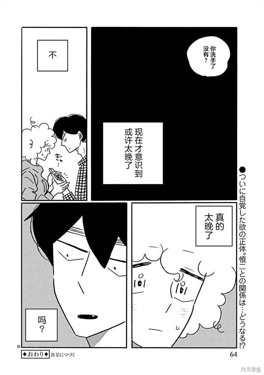 第26页