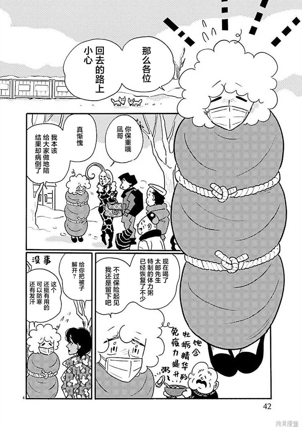 第4页