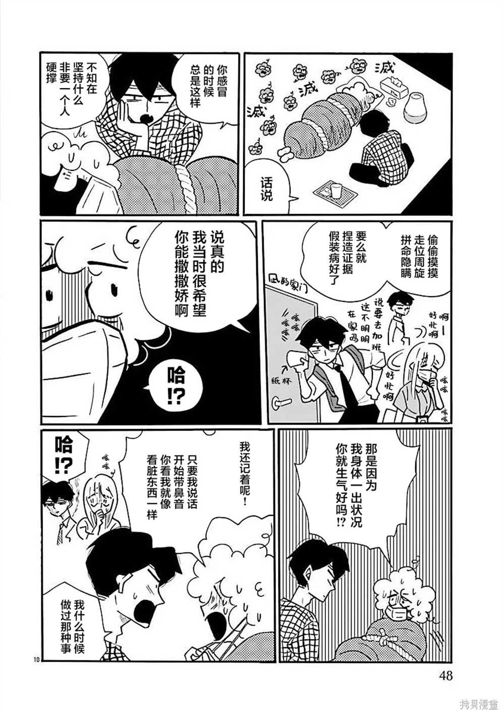 第10页