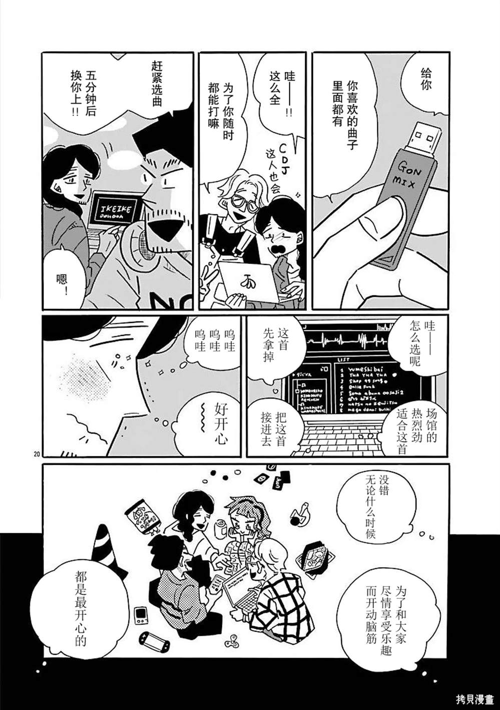 第20页