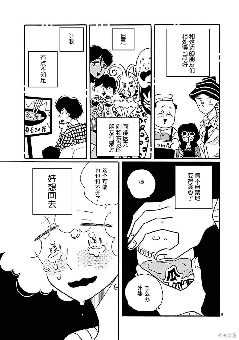 第25页