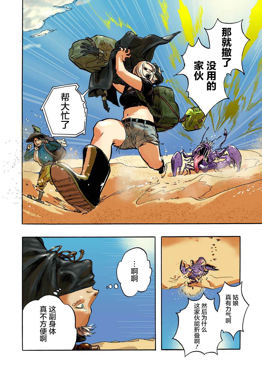 第8页