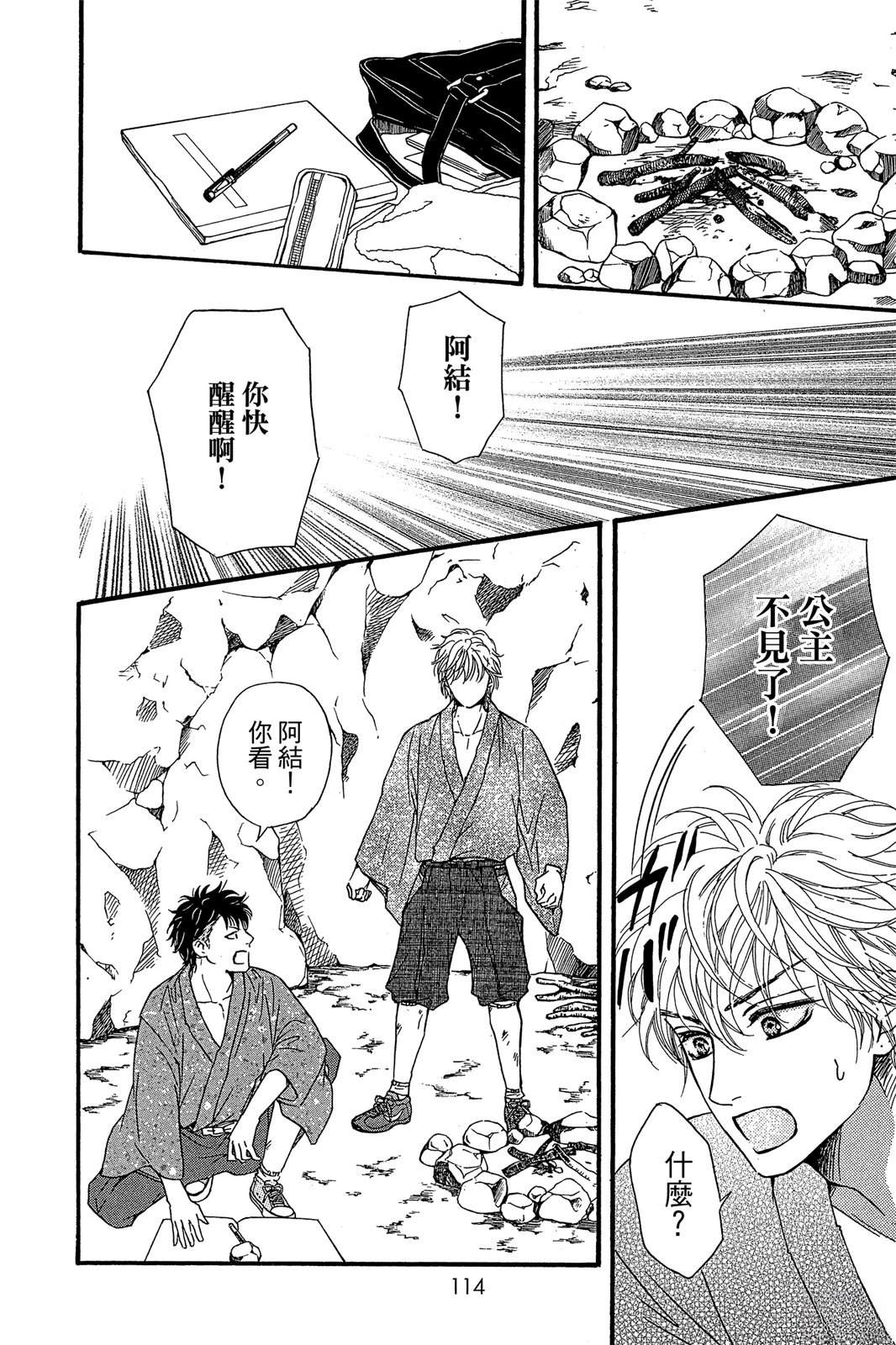 第116页