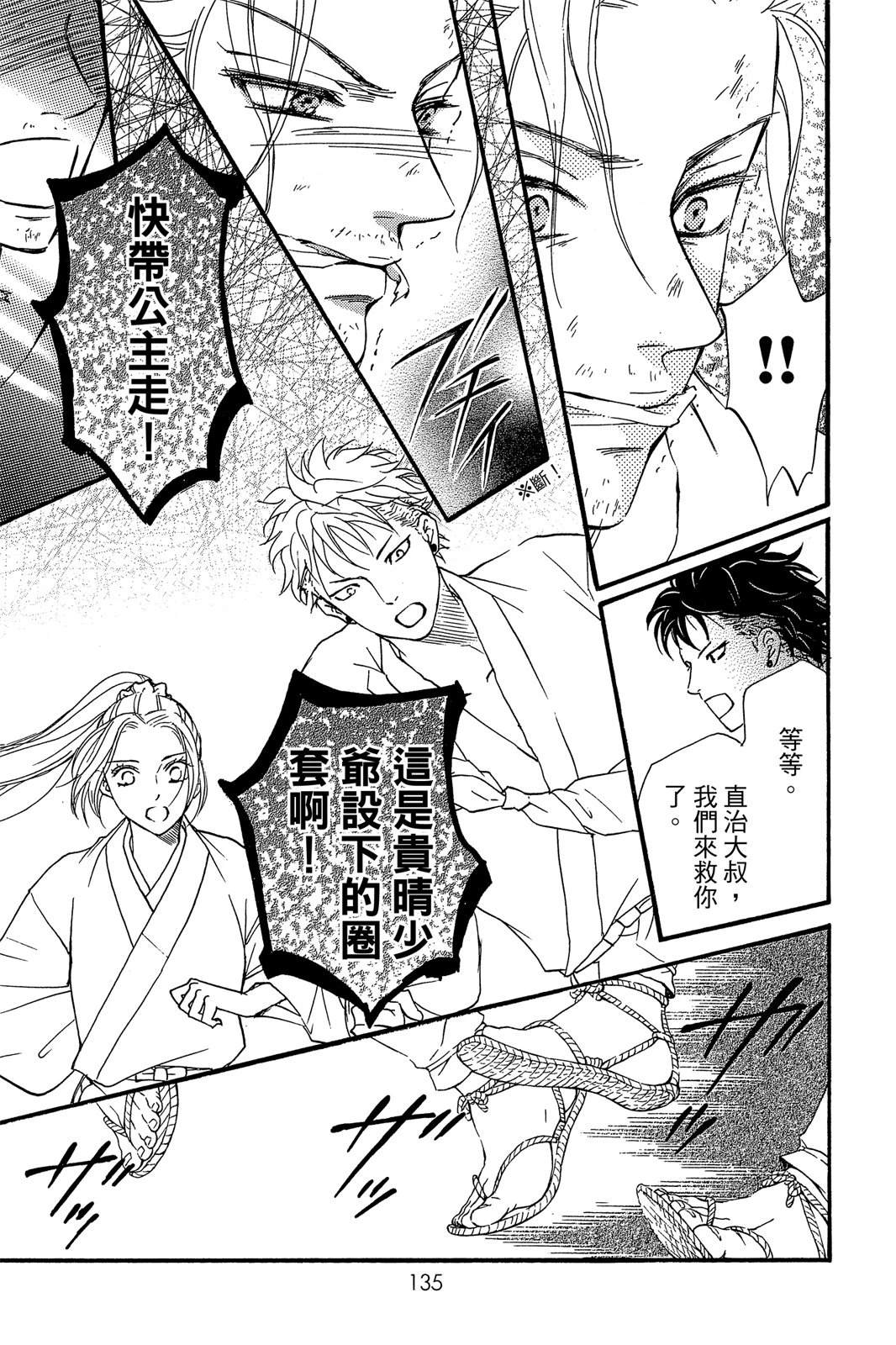第137页