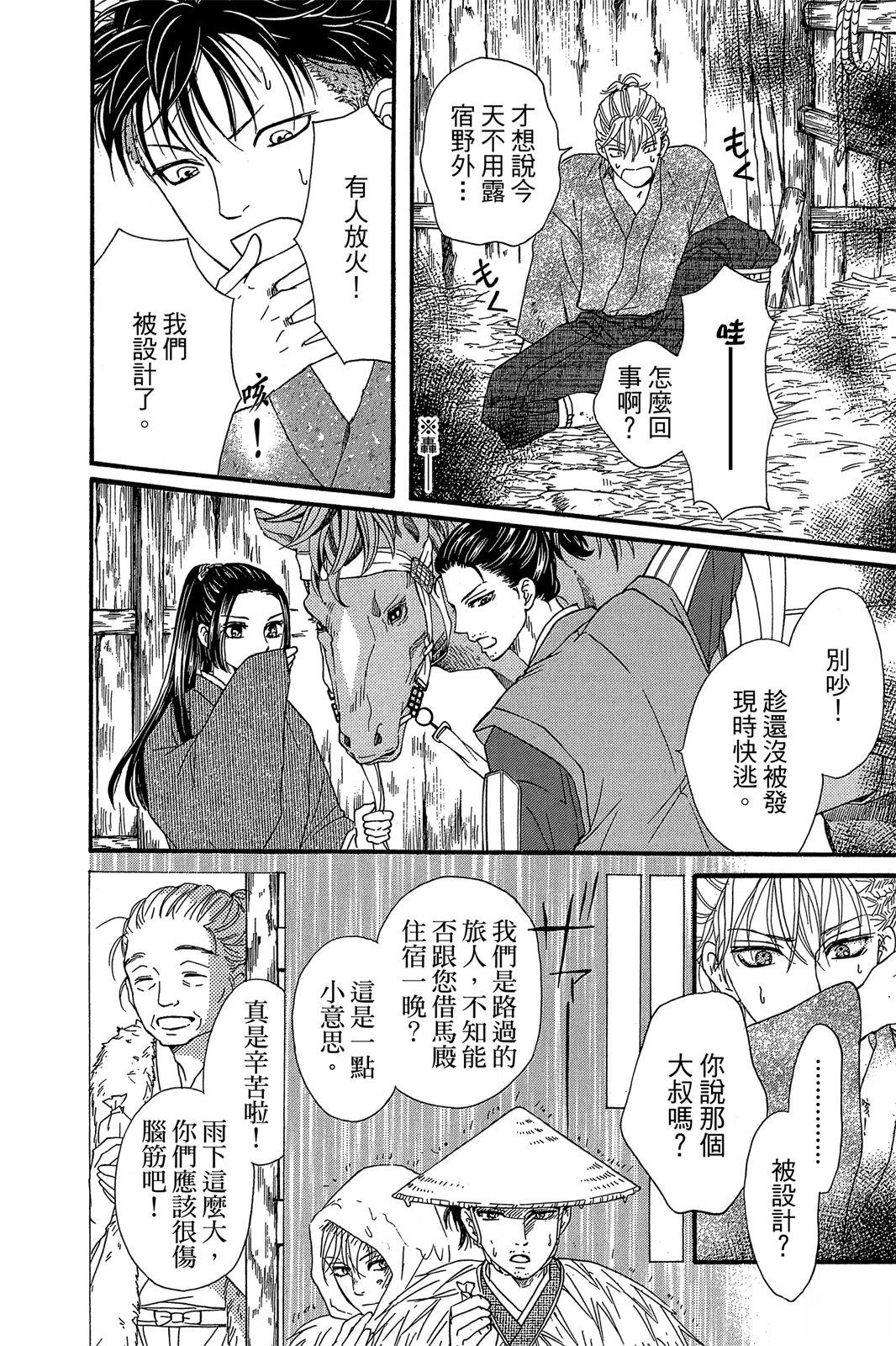 第70页