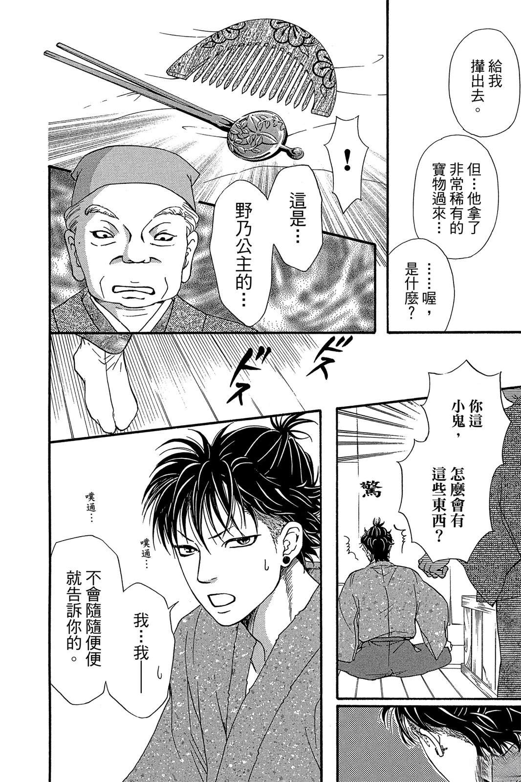 第88页