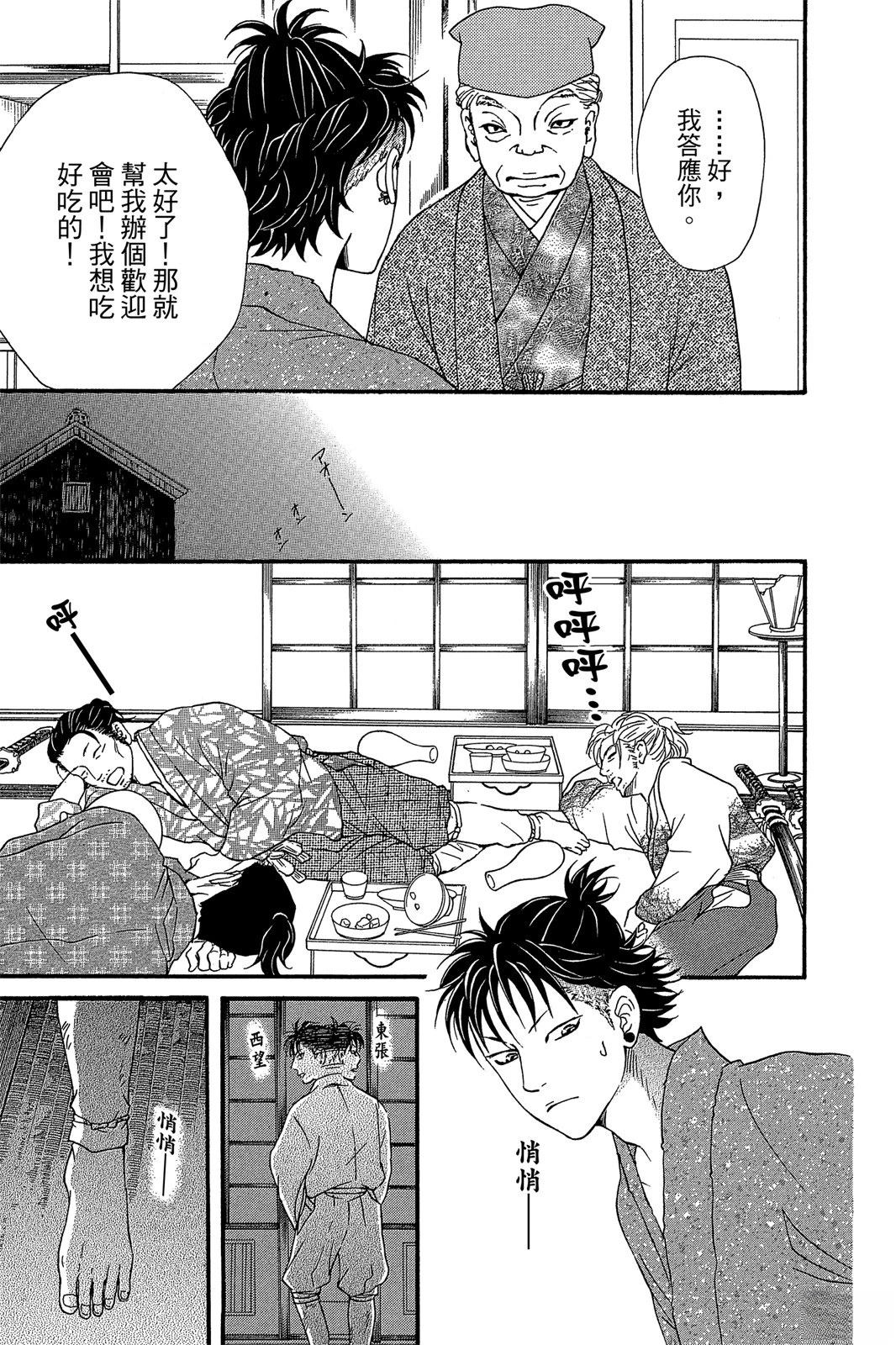 第93页