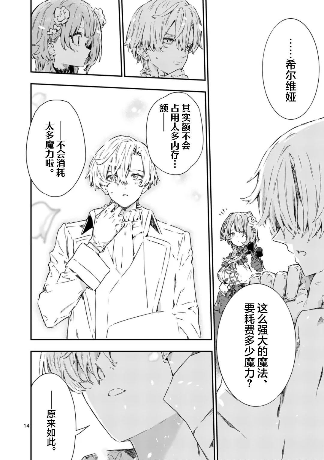 第14页