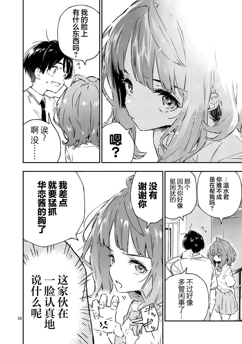 第26页