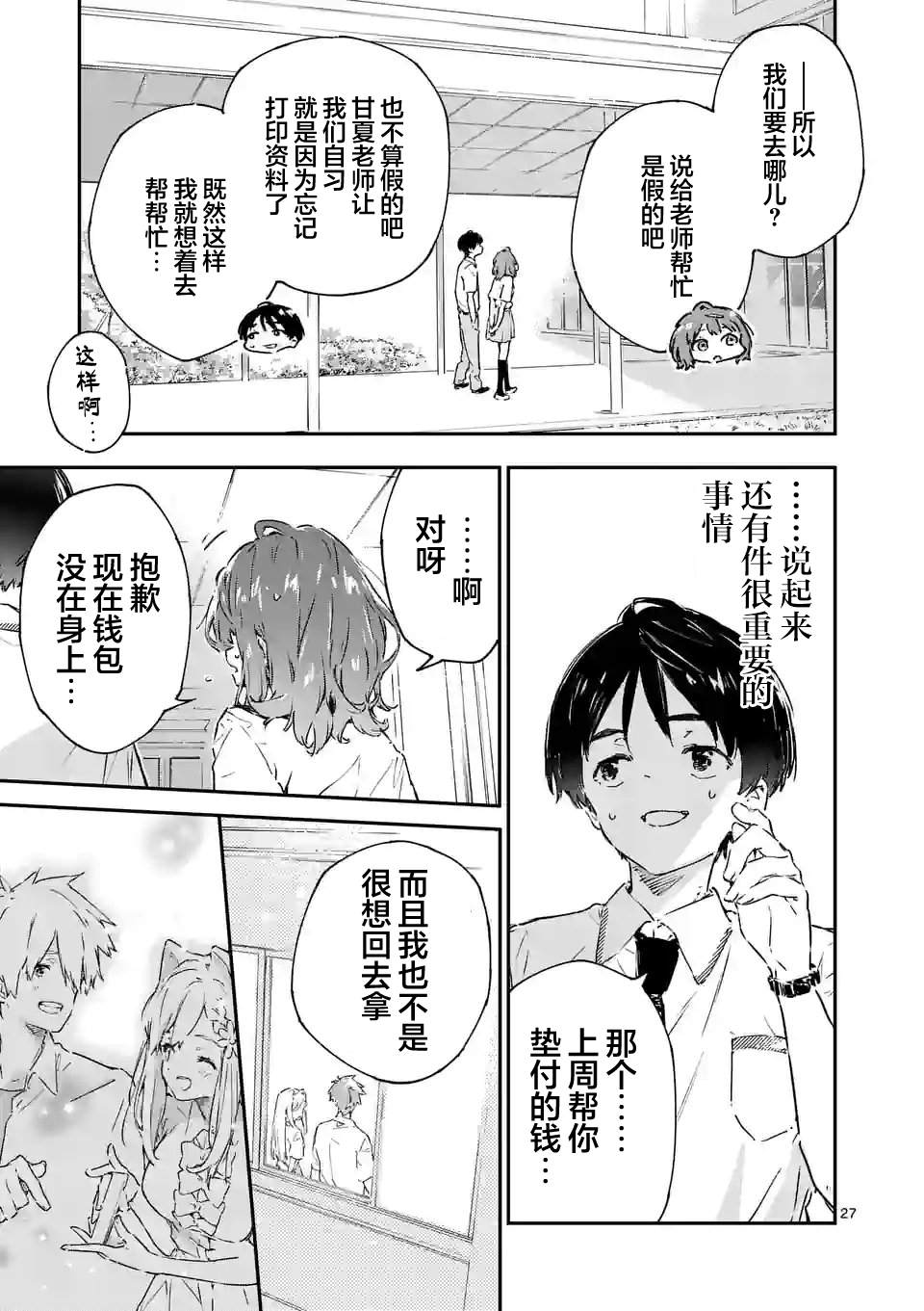 第27页