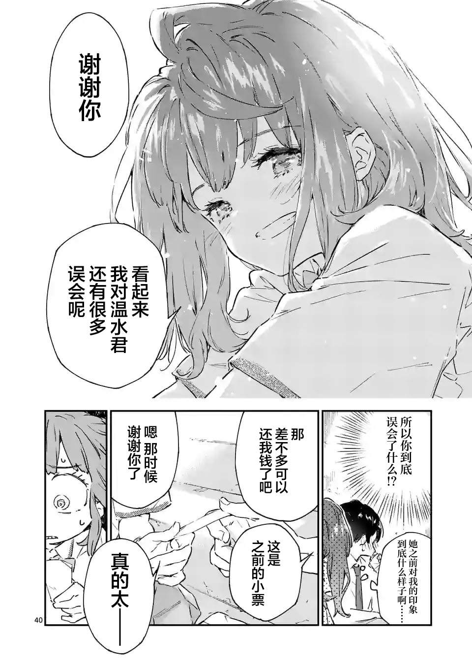 第40页