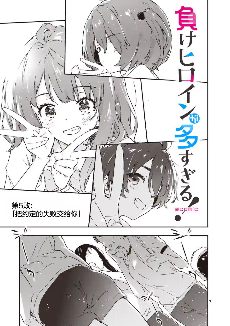 第7页