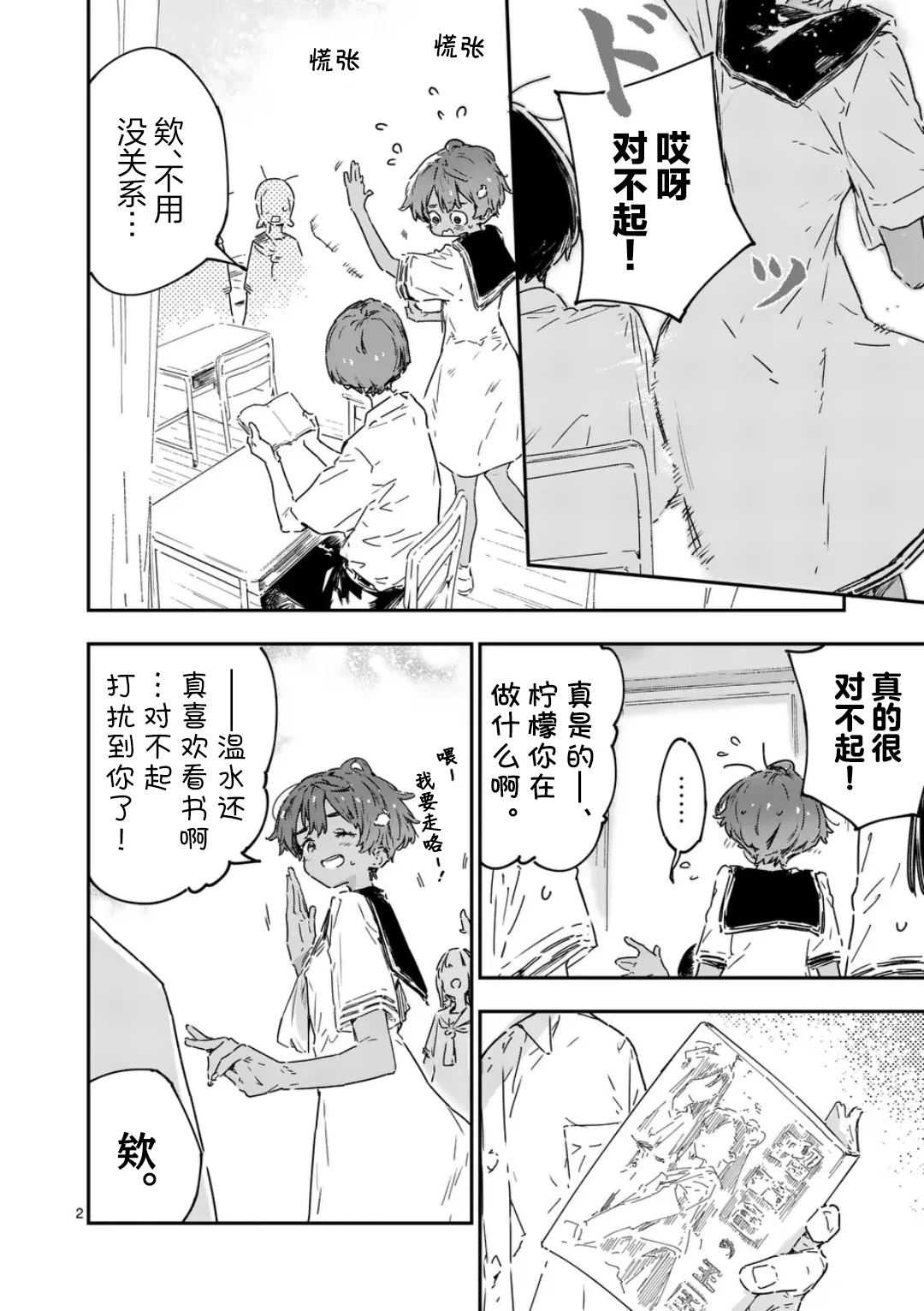 第2页