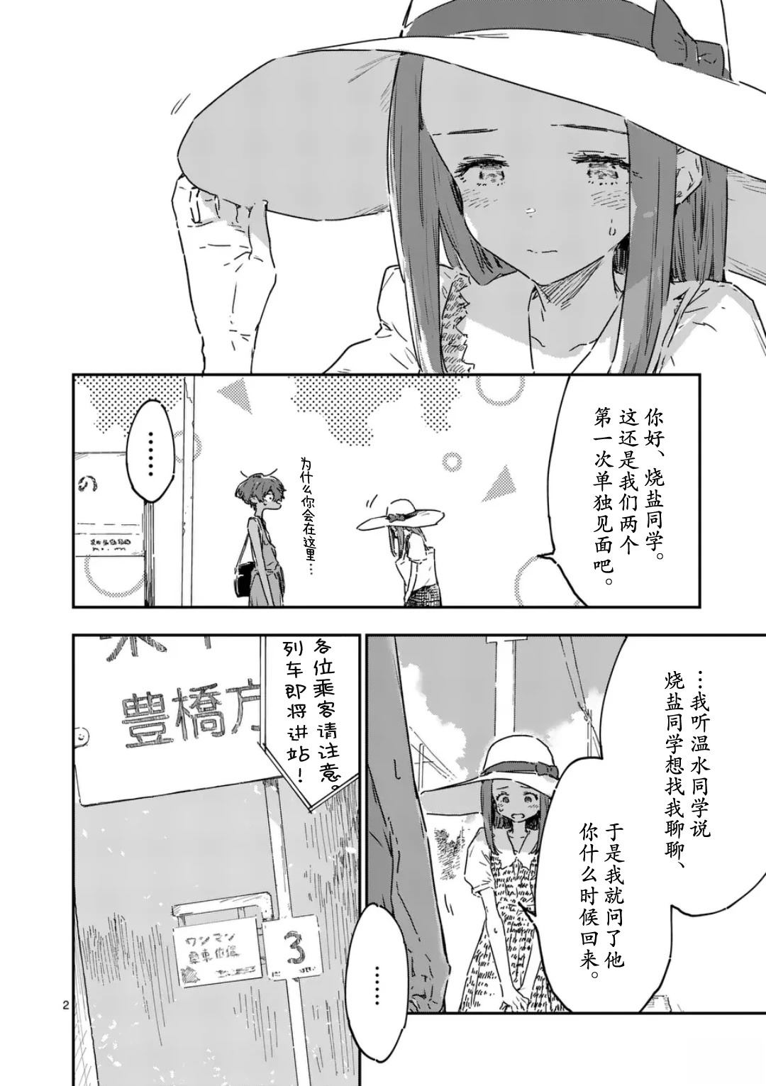 第2页