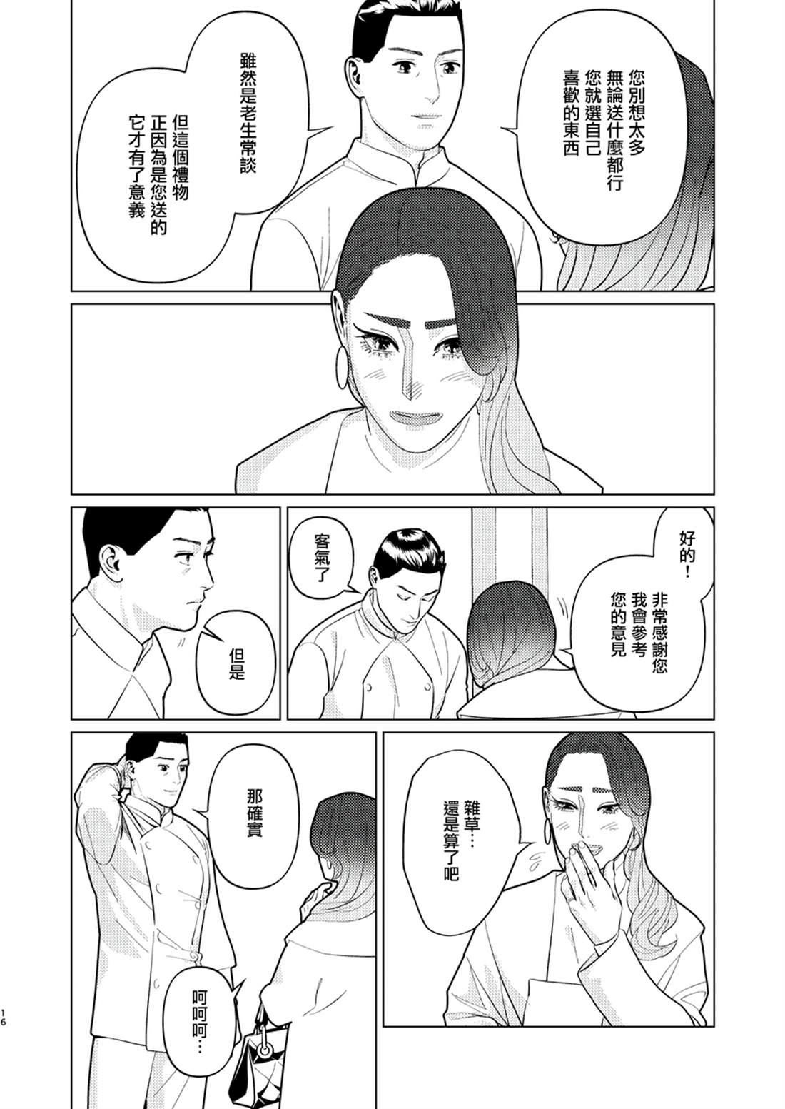 第16页