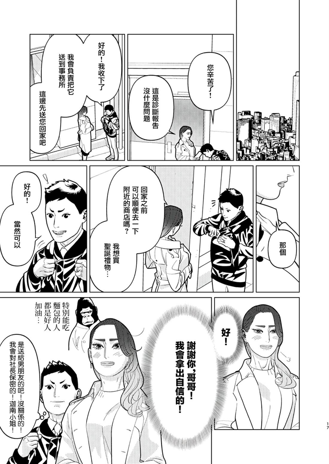 第17页