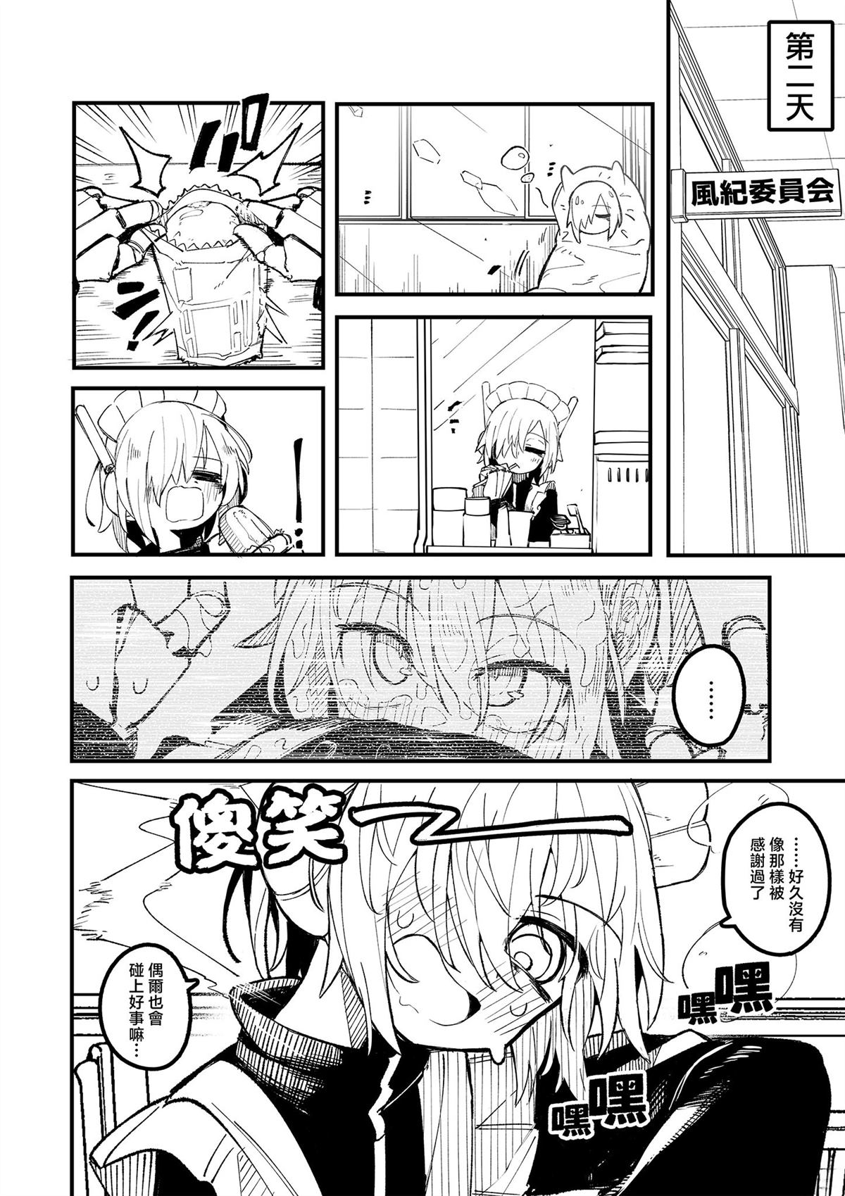 第38页
