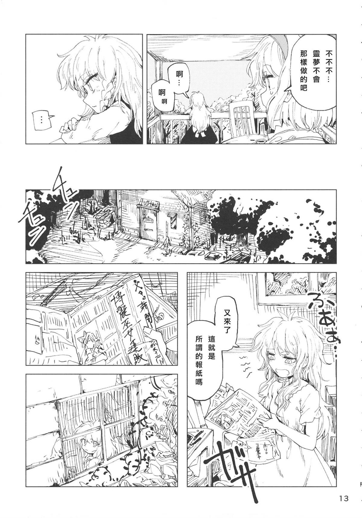 第13页