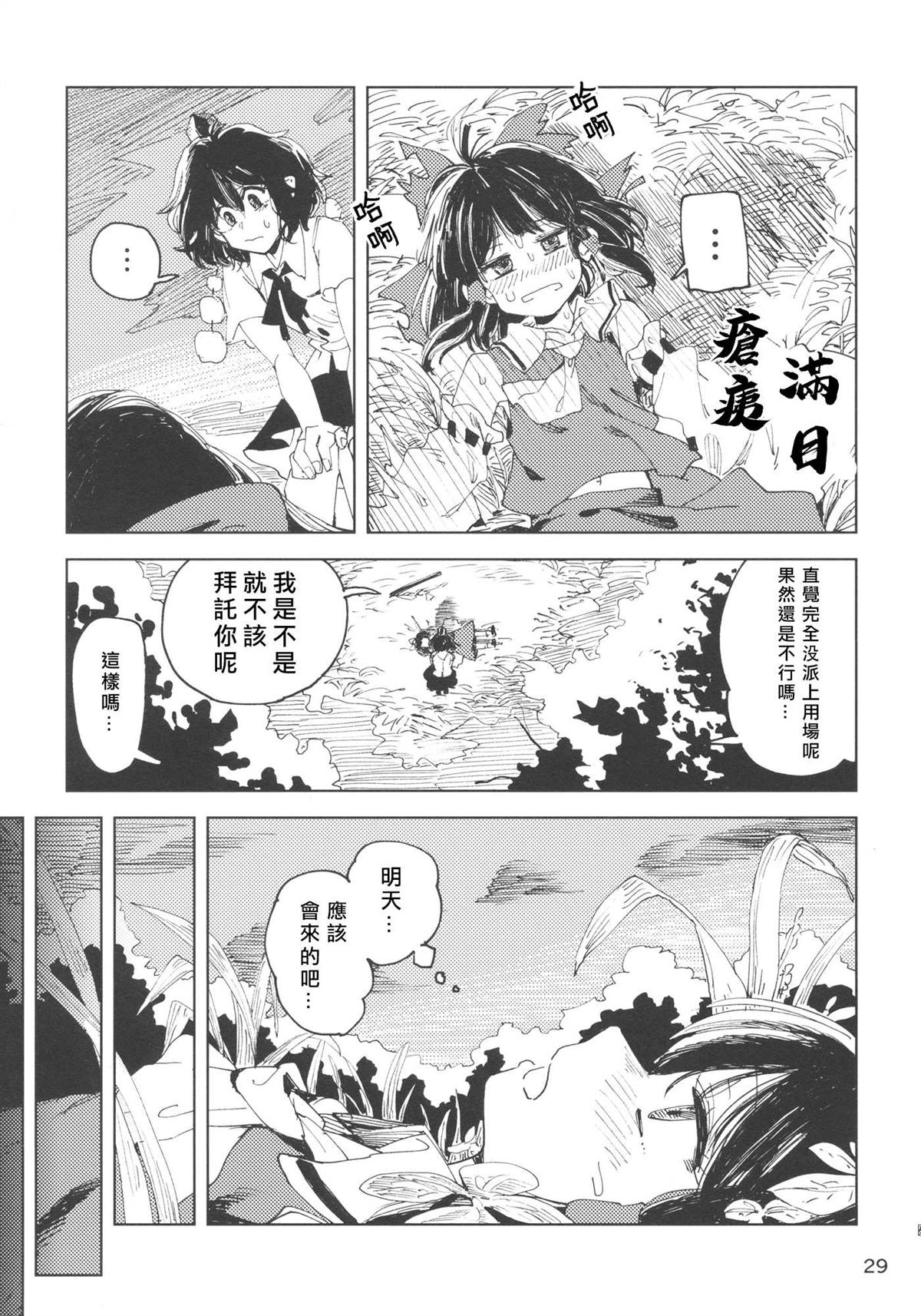 第29页
