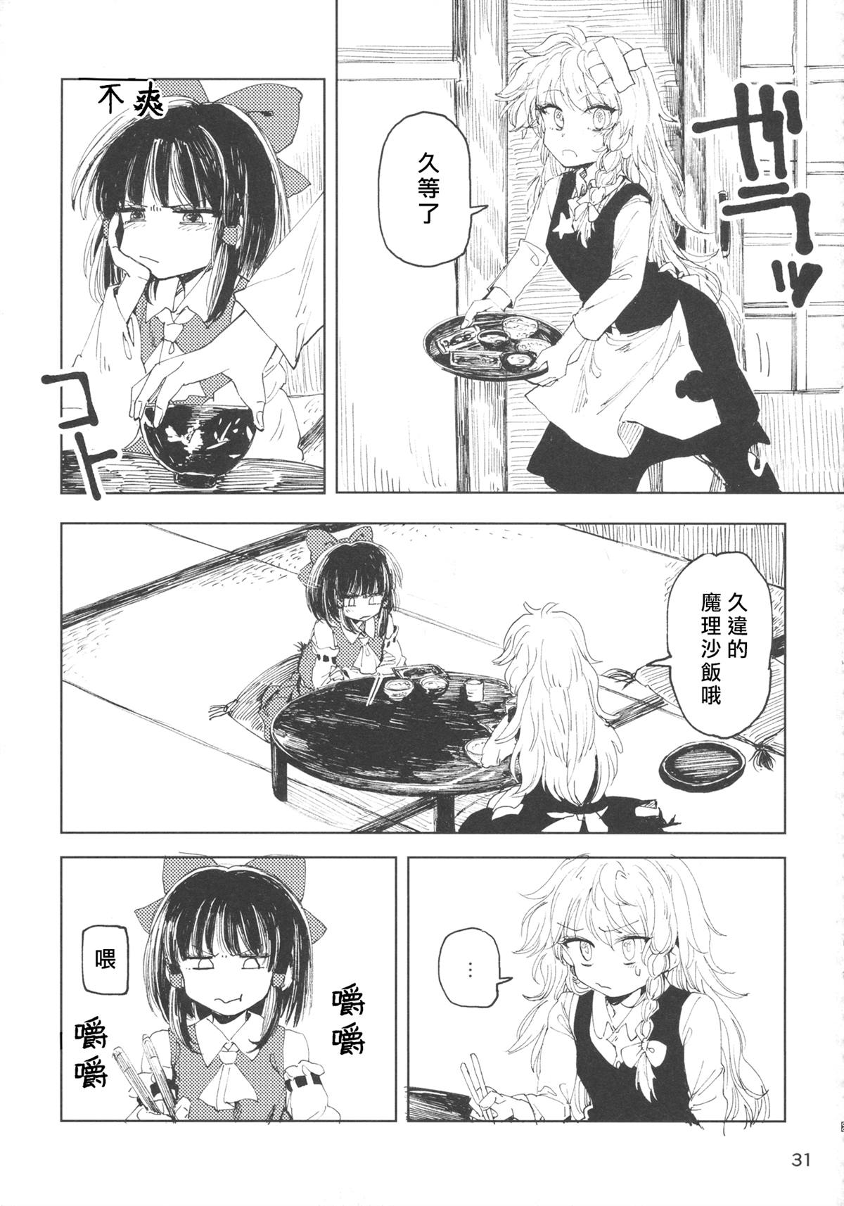 第31页