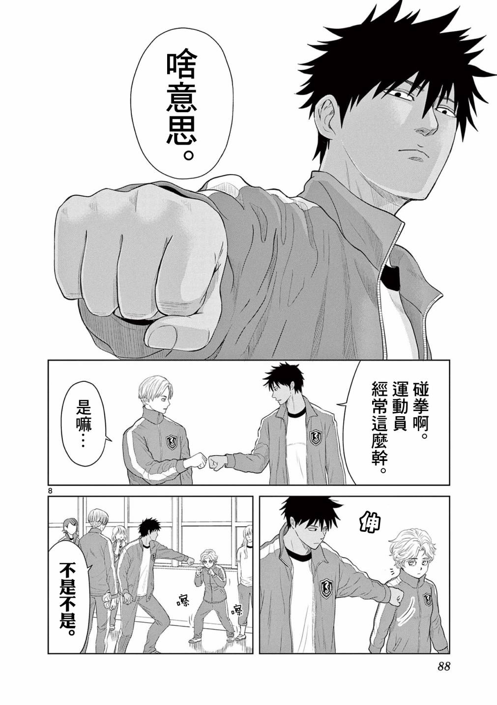 第8页