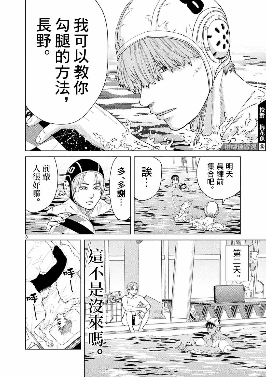 第8页