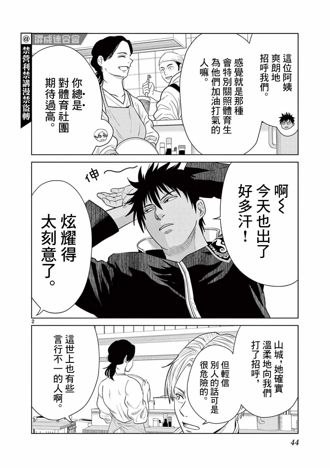 第2页
