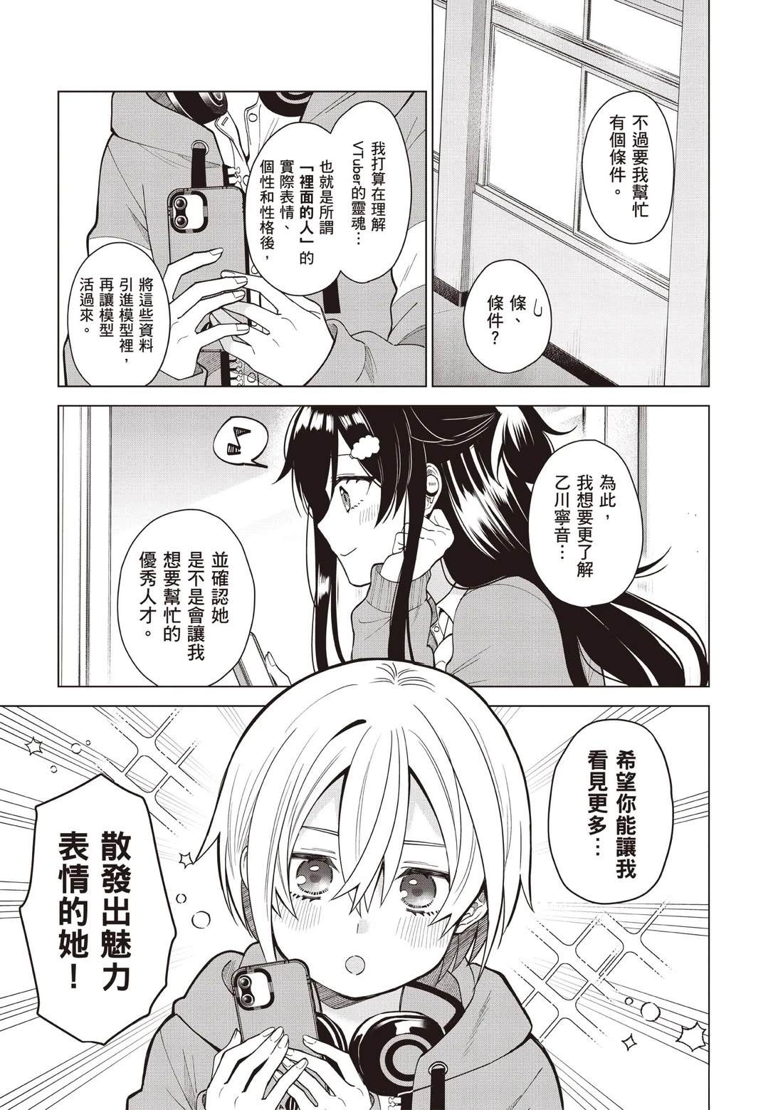 第67页