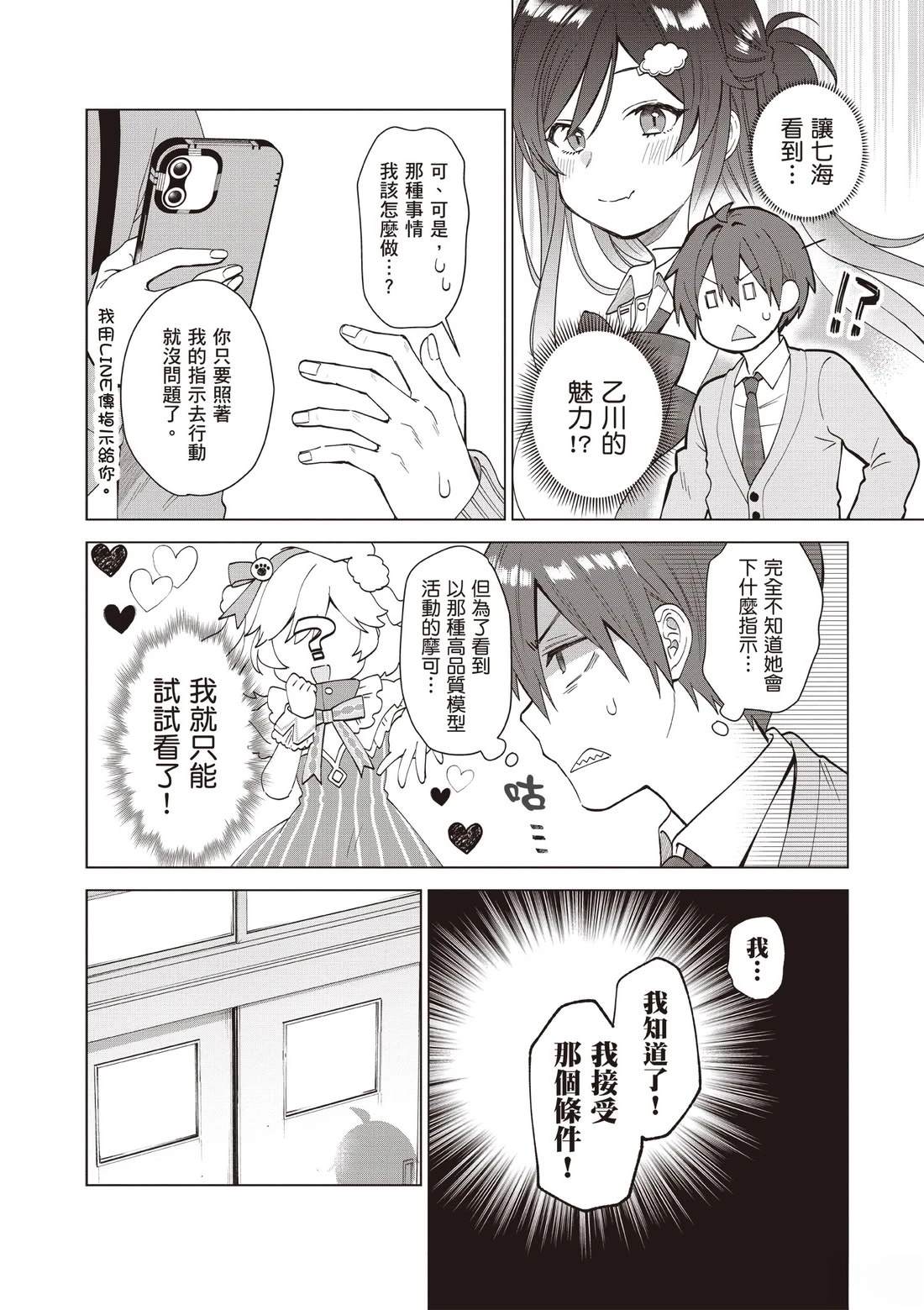 第68页